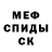 МЕФ кристаллы Alia T