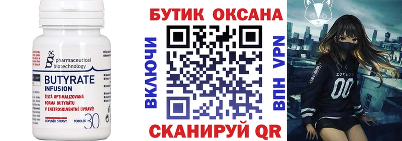 OMG   Козьмодемьянск  это телеграм  магазин продажи наркотиков  Бутират BDO 