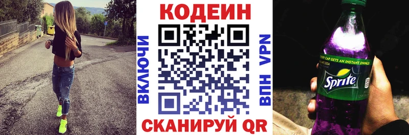 Codein Purple Drank Козьмодемьянск