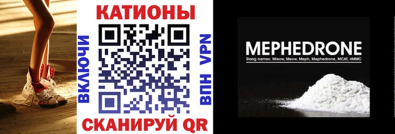 Мефедрон mephedrone где купить наркоту Козьмодемьянск